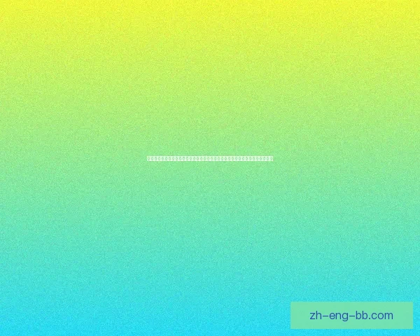 博尔顿对阵伯顿伤病监控聚焦脆弱部件风险评估前瞻关键球员状态与比赛影响分析
